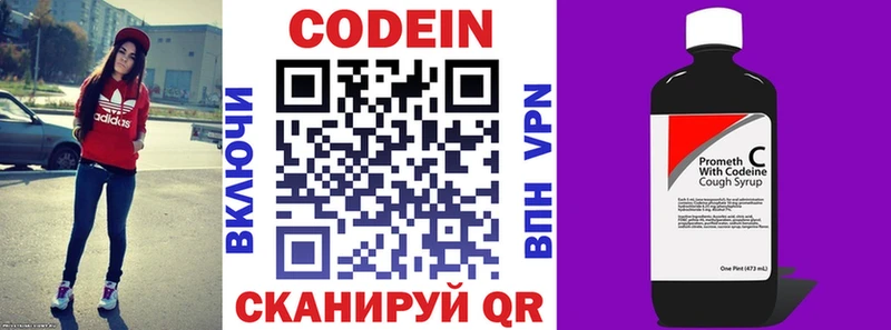 Купить где  Опочка  Кодеиновый сироп Lean Purple Drank 