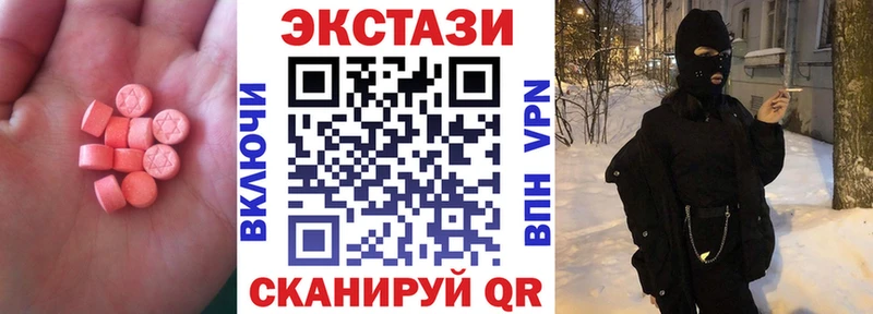 Купить  Опочка  Экстази 280 MDMA 