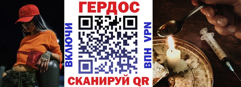 Героин VHQ  Купить закладки  Опочка 