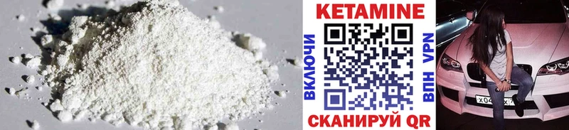 КЕТАМИН VHQ  Купить закладки  Опочка 