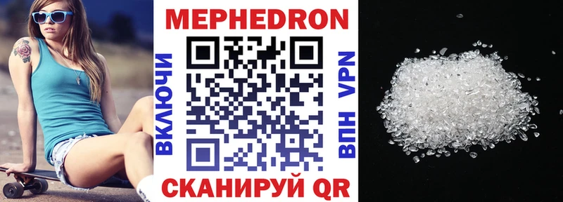 МЯУ-МЯУ mephedrone Купить где Опочка